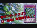 【遊戯王】ふらっとデュエル！彼岸ＶＳサンダードラゴン