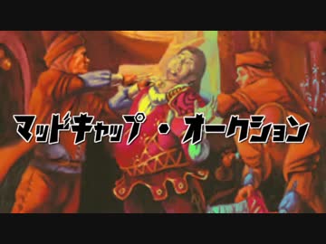 【MO・モダン】マッドキャップ・オークション【ボイロ×mtg】