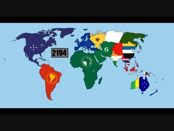 ホモと観る今後200年の世界.ww3