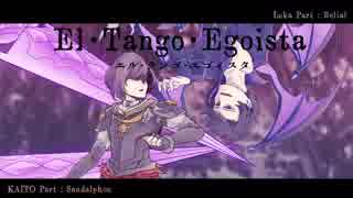 【人力グラブル】エ.ル・タ.ンゴ・エ.ゴイ.スタ【サンダルフォン・ベリアル】