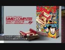 【ラジオ】フライハイツ808号室 第28回