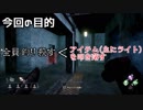 【実況】希望を絶望に塗り替える(Part.4)