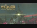 【実況】マップに頼らずクリアを目指すゼルダの伝説ブレスオブザワイルド＃５５