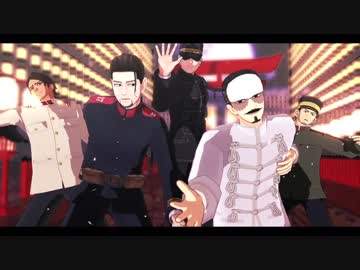 【金カムMMD】宵々古今【第七】