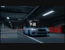 【GT Sport：155Q】東京エクスプレスウェイ・東ルート 外回り Gr.4