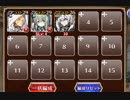 襲撃の四天王【千年戦争アイギス ケラ王子+皇帝+銀ユニ】