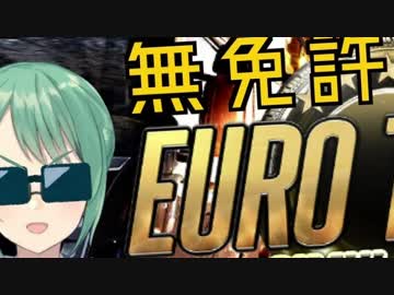 神楽運送の無免許爆走ウィニングロードまとめ①【神楽すず】