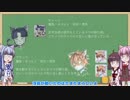 【琴葉姉妹】ソラトロボ実況 26後編【ゆっくりボイス付き】