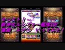 モンスト　獣神化ルシファーで爆絶エデンいってみた！