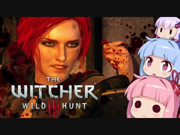 【The Witcher3】琴葉姉妹と楽しむ大人の物語 Part22-3【VOICEROID実況】