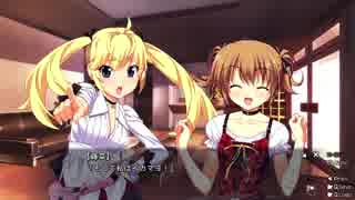 【ゲーム実況】グリザイアの果実 part51