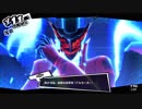ペルソナ5　初週全コープMAXへの道　その3