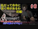 エイダ編をクリアせよ バイオハザード４　#８
