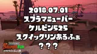 【実況】　ノーデス推進委員会！　 #7　【サーモンラン】