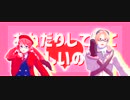 【APヘタリアMMD】加＆加娘でおねがいダーリン【カメラ＆歌詞素材配布】