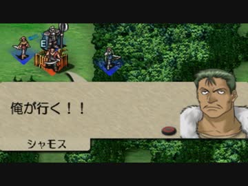 026 ｢ベルウィックサーガ｣リメイク版のように :３章「仔馬と盗賊 」2 (元037)