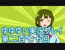全員集合！　結城友奈は勇者である　花結いのきらめき実況プレイpart270