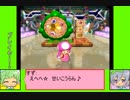 #5 フラワーキノピコ劇場『マリオパーティ8』