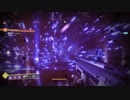 【Destiny2】グラビトンのコスモロジーでの爆発キルを稼いでみた。