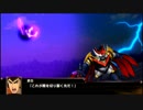 スパロボXエキスパート実況プレイ33話後半：サーバインとぶ