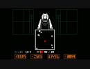 【作業用】Undertale 5分BGM トリエル戦 Heartache