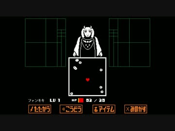 【作業用】Undertale 5分BGM トリエル戦 Heartache