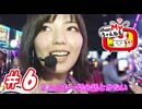 chanMyちゃんねる #6