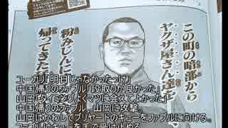 ザ・ファブル174話「戯れる男…。」のネタバレ