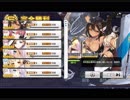 アズールレーン EXTRA海域 鏡写されし異色 オートS勝利