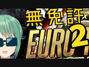 神楽運送の無免許爆走ウィニングロードまとめ②【神楽すず】