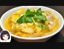 親子丼の写真を見るだけの動画です！