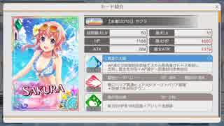 【プロジェクト東京ドールズ】ニッシーのガチャ実況日記♯４１ページ目