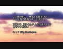 【東方MMD】ゆるやかな百合談義【茶番】