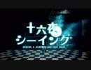 【星唄ガミ×兎音トタ】十六夜シーイング【UTAUカバー】