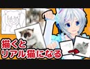【検証】VTuberをリアルな猫にしてみました！