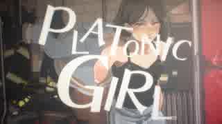 PLATONIC GIRL 歌ってみた 【MEGANE】