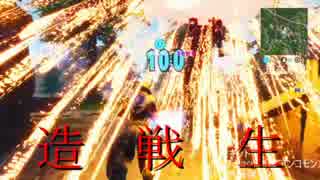 【Fortnite】造る、戦う、生き残る。part2【ゆっくり実況プレイ】