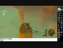 【ｾﾞﾙﾀﾞの伝説BotW】オッサンの初見プレイ生放送 第23回【いい大人達】 再録 part7