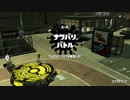 [Splatoon2]第１１回フェス第２試合プレイ動画 その２