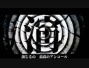 2018年上半期ボカロ名曲メドレーＶｅｒ．SatoRe