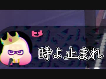 【実況】スプラトゥーン2 オクト・エキスパンション でたわむれる Part10