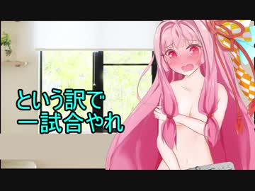 異物を仕込まれた全裸の茜のロケットリーグ　EX　　【琴葉茜・葵実況プレイ】