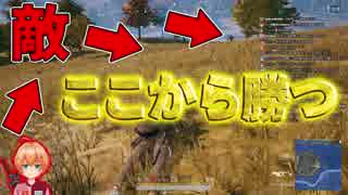 【PUBG実況】1on4で囲まれても勝利！？ソロスクワッド13キルドン勝！【VTuber】