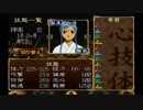 【実況】『俺の屍を越えてゆけ』～水島家百物語～（第７章）