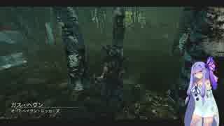 【Dead by Daylight】シリアルキラー琴葉葵 part29【VOICEROID実況】