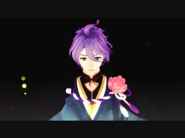 【MMD刀剣乱舞】わたしは水になる【歌仙兼定】