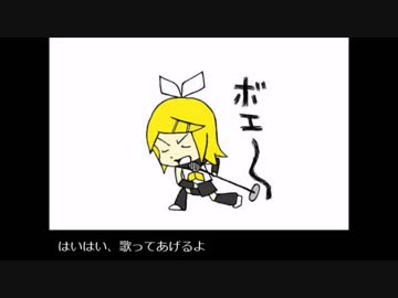 【リギュア】うたってあげないうたってみた