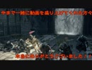 【ダークソウルⅢ】東方厭世録　番外編【ゆっくり実況】
