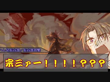 【刀剣CoC】器物破損と乱が挑むほんものさがし＃２