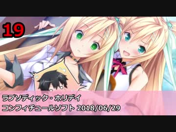 Getchu.com 2018年6月エロゲーセールスランキングTOP20+おまけ